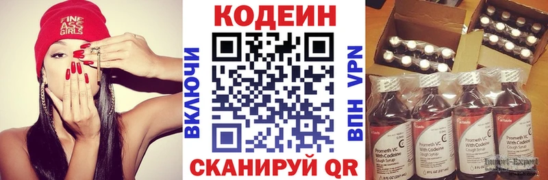 Купить  Нижневартовск  Codein Purple Drank 